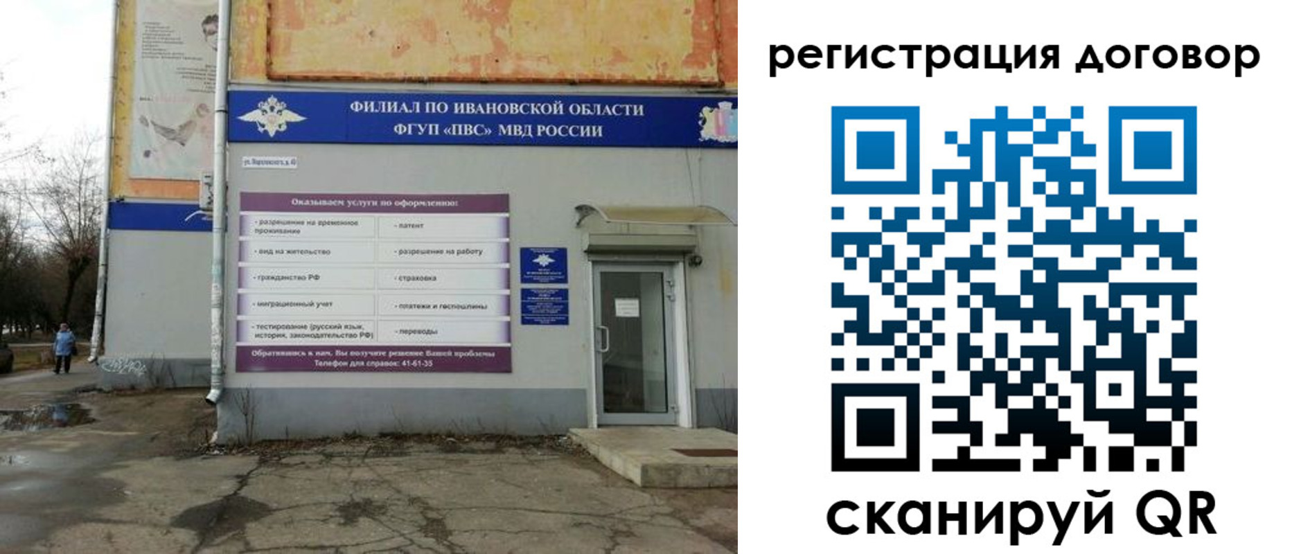 прописка паспорт в Бабаево