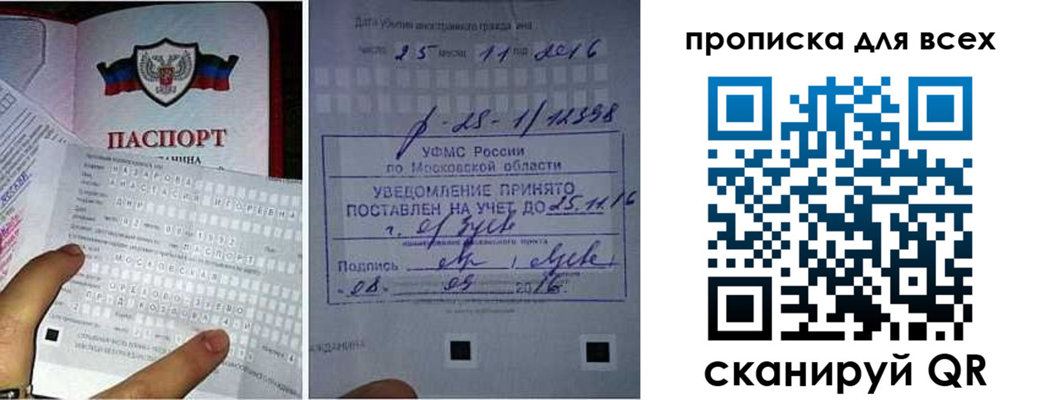 временная регистрация в квартире в Бабаево