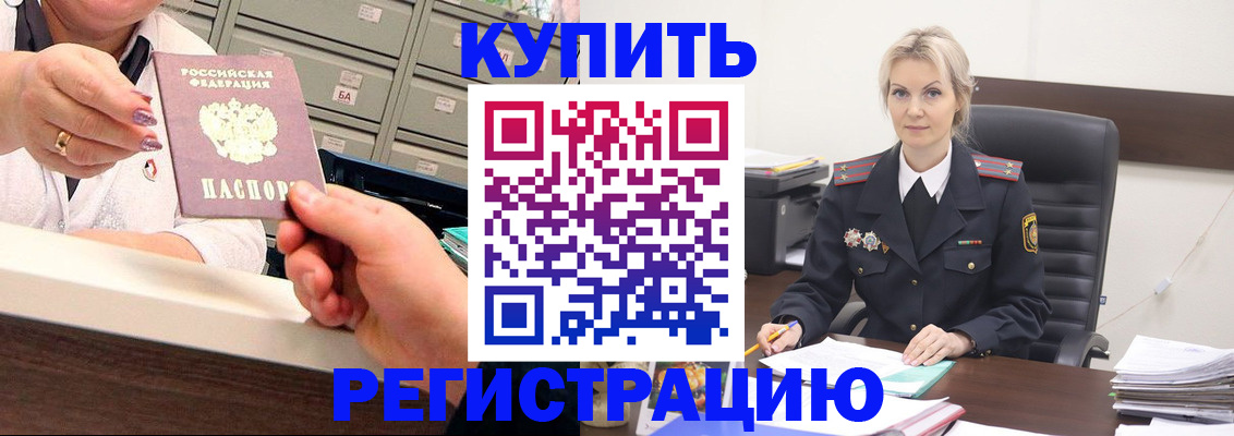 прописка поиск в Бабаево