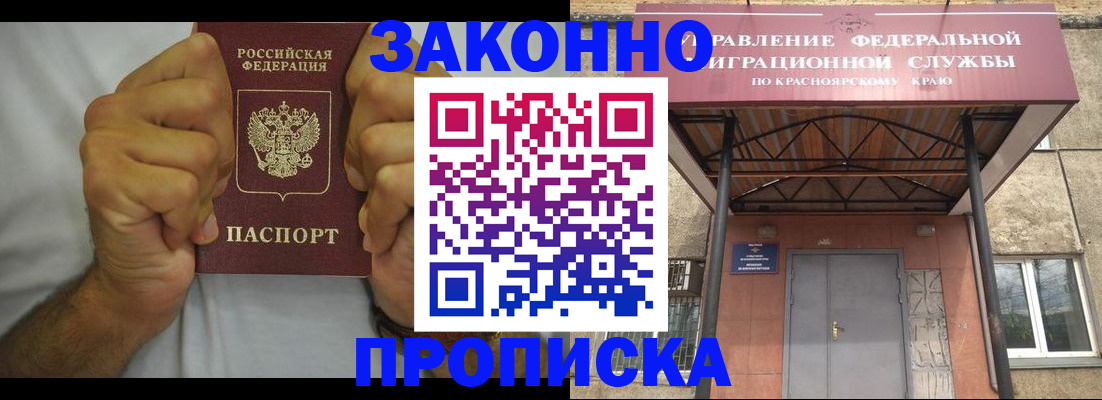 прописка в квартире в Бабаево