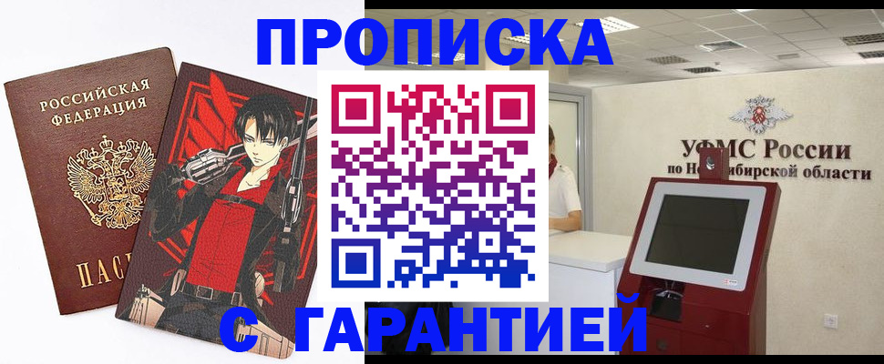 временная регистрация для школы в Бабаево