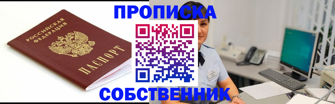 прописка поиск в Бабаево