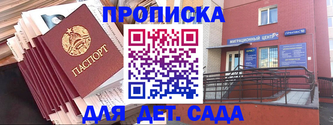 временная регистрация госуслуги в Бабаево