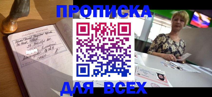 временная регистрация госуслуги в Бабаево