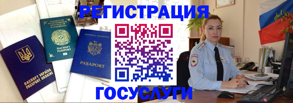 прописка иностранных граждан в Бабаево