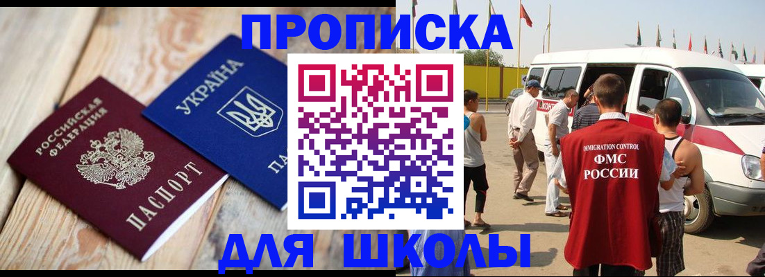 прописка регистрация в Бабаево