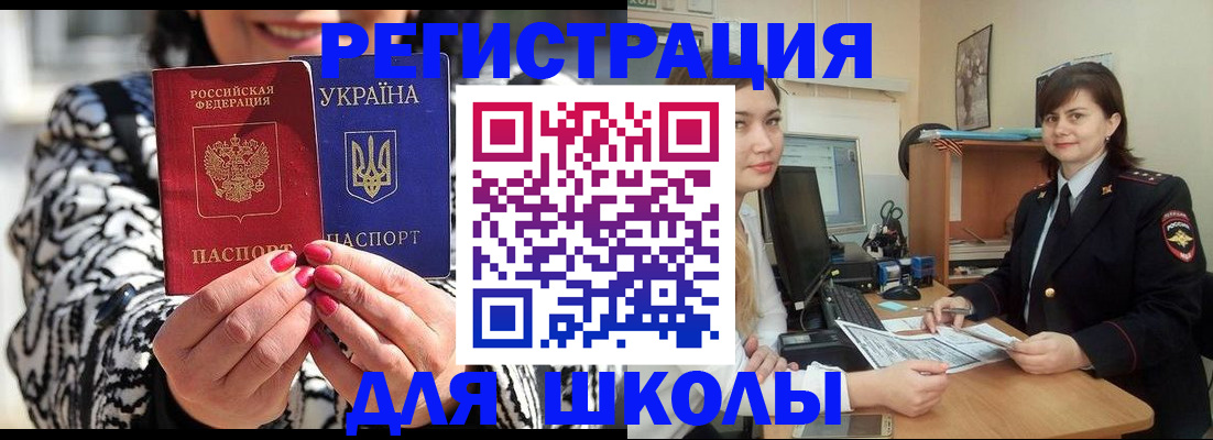 прописка гарантия в Бабаево